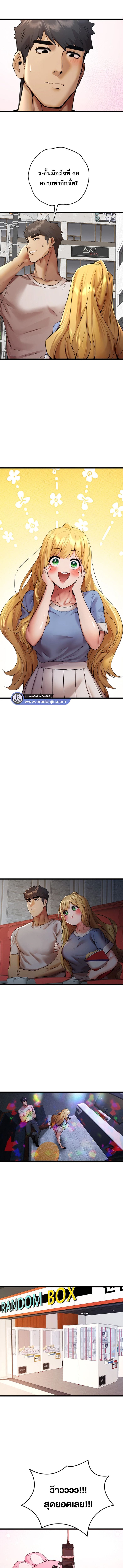 เซ็กสู้กู้โลก 34 ภาพ 9