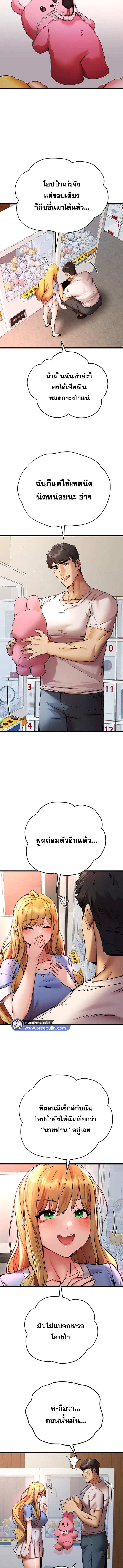 เซ็กสู้กู้โลก 34 ภาพ 10