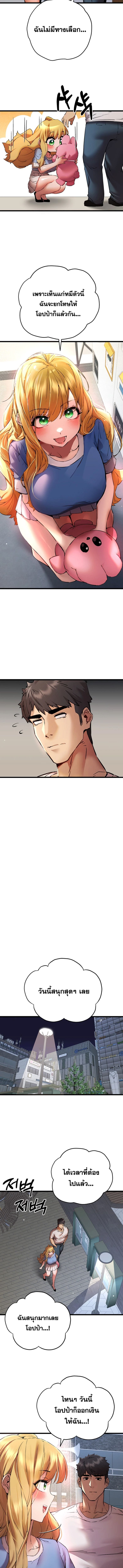 เซ็กสู้กู้โลก 34 ภาพ 11