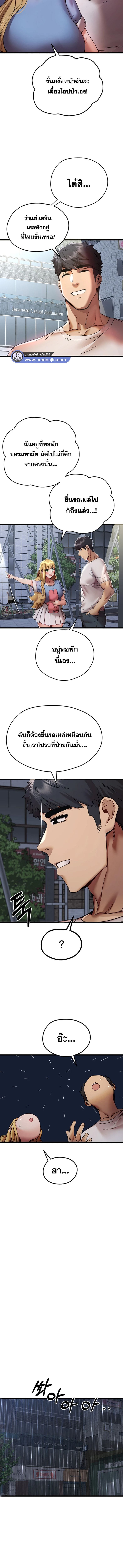 เซ็กสู้กู้โลก 34 ภาพ 12