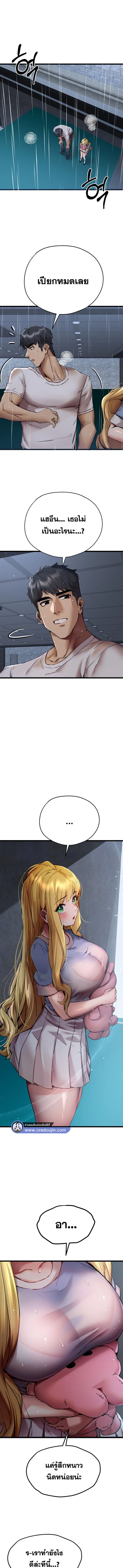 เซ็กสู้กู้โลก 34 ภาพ 13