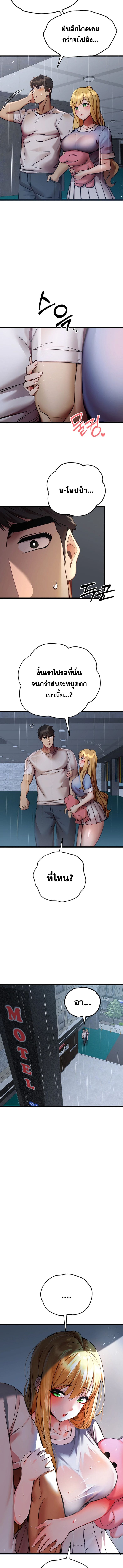 เซ็กสู้กู้โลก 34 ภาพ 14