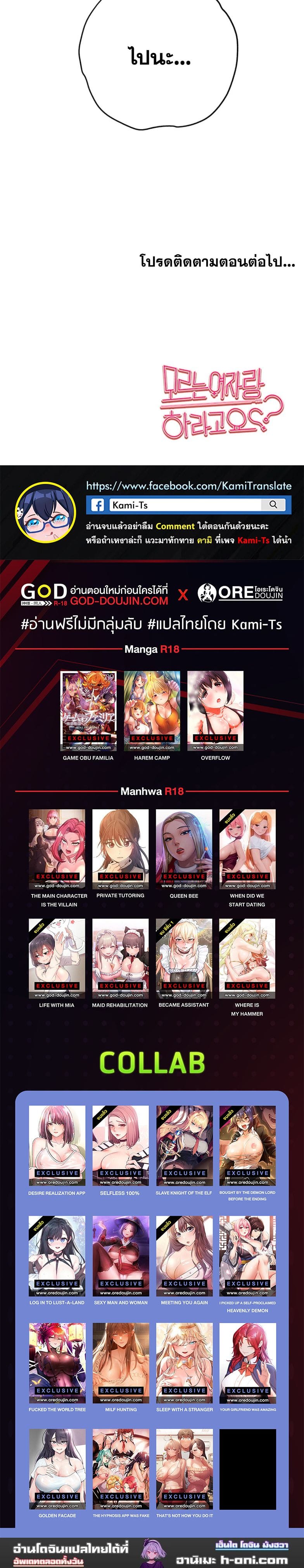 เซ็กสู้กู้โลก 34 ภาพ 15