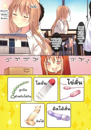 อ่านโดจิน ปาตี้ของอูมารุจัง แปลไทย