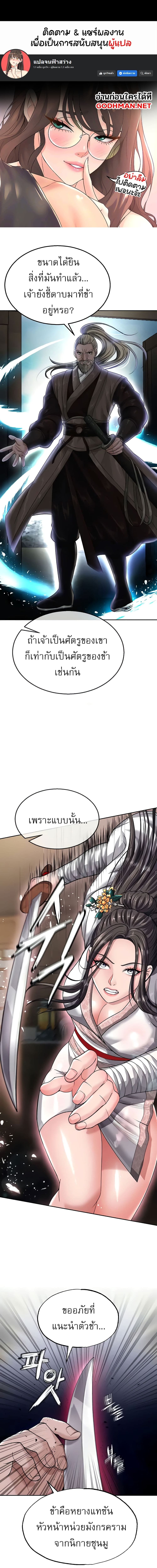 I Ended Up in the World of Murim ตอนที่ 13 ภาพ 0