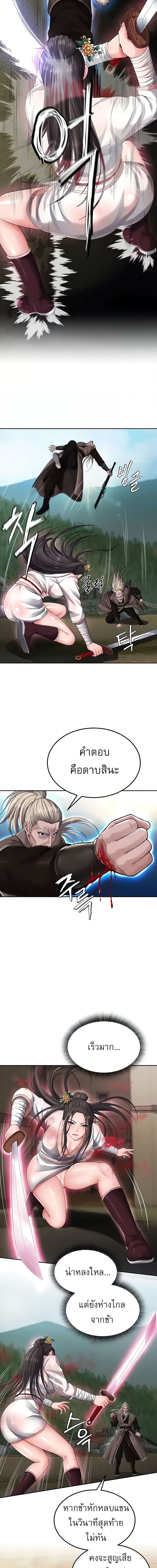 I Ended Up in the World of Murim ตอนที่ 13 ภาพ 4