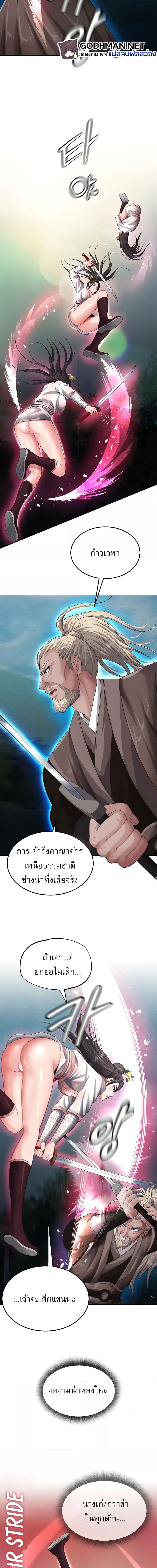 I Ended Up in the World of Murim ตอนที่ 13 ภาพ 8