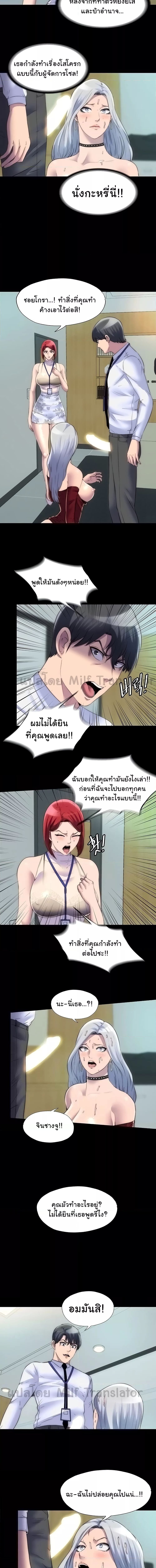 Body Bind ตอนที่ 30 ภาพ 2