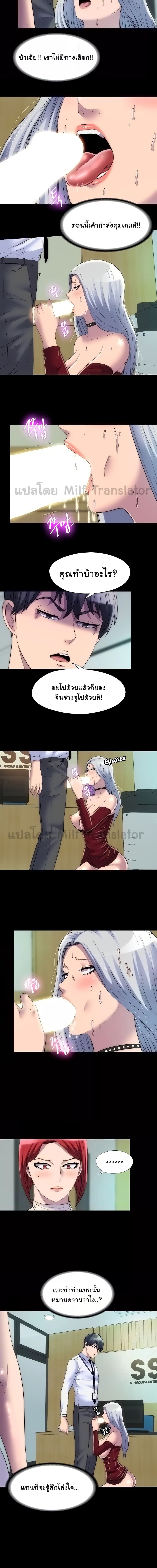 Body Bind ตอนที่ 30 ภาพ 3