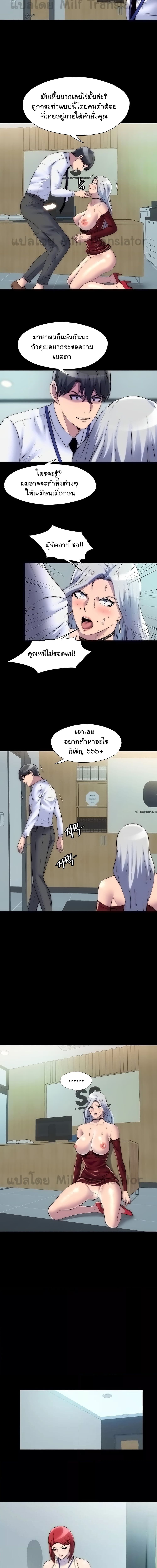Body Bind ตอนที่ 30 ภาพ 5