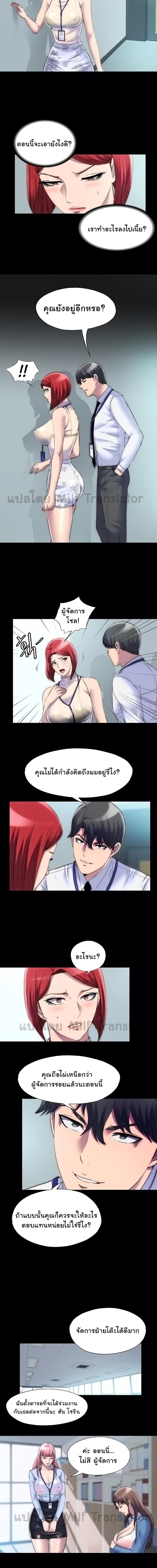 Body Bind ตอนที่ 30 ภาพ 6