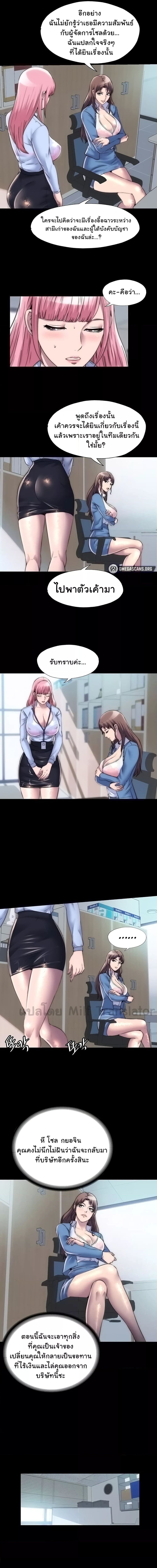 Body Bind ตอนที่ 30 ภาพ 7