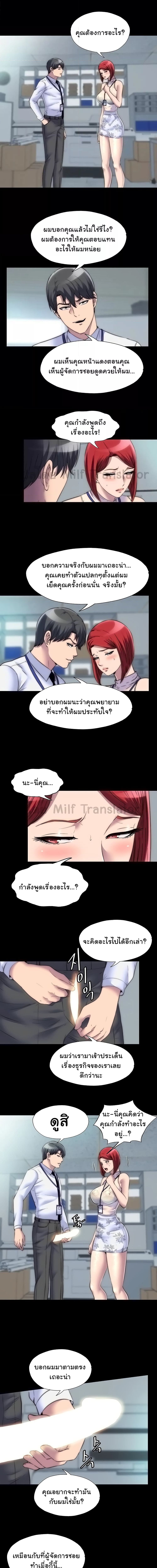 Body Bind ตอนที่ 30 ภาพ 8