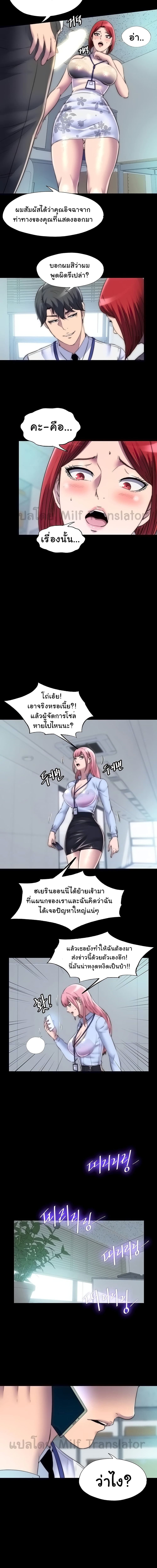 Body Bind ตอนที่ 30 ภาพ 9