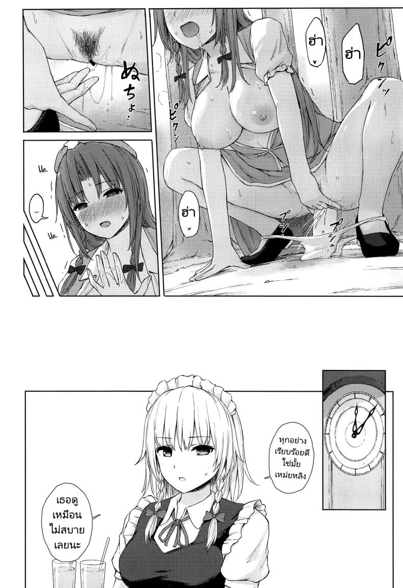 สาวเฝ้าประตูขี้เงี่ยน ภาพ 8