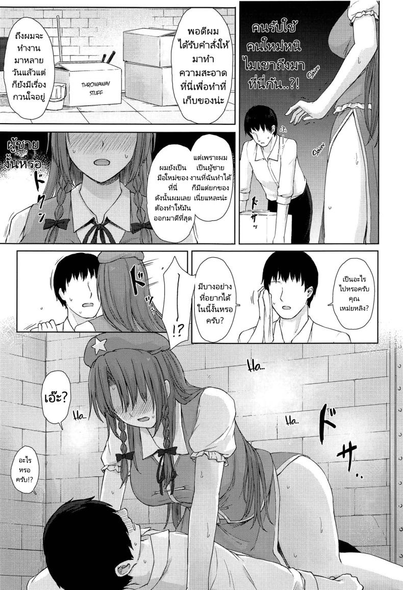 สาวเฝ้าประตูขี้เงี่ยน ภาพ 11