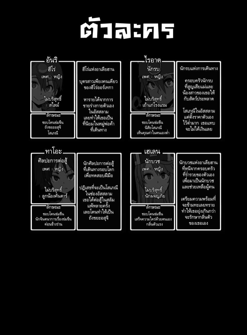 ดราก้อนเควสท์ 5 ภาพ 2