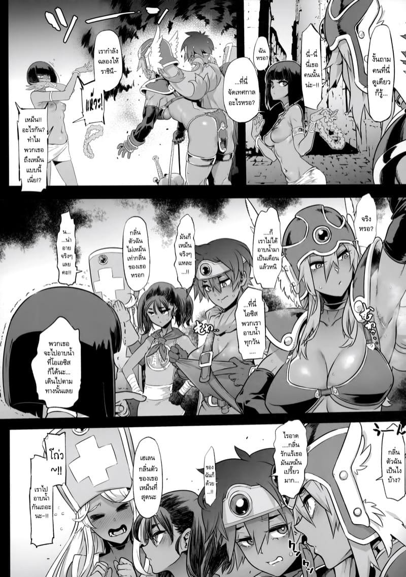 ดราก้อนเควสท์ 5 ภาพ 5