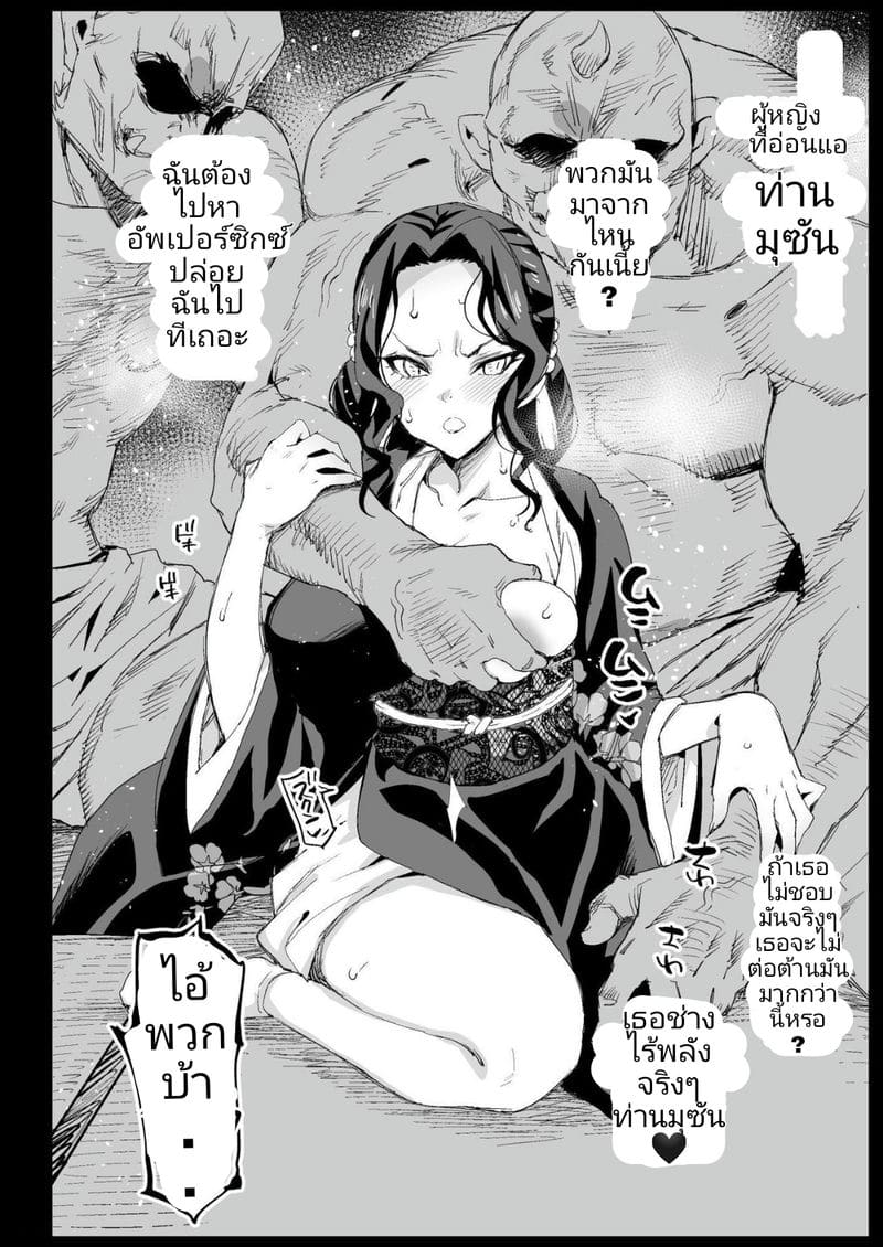 เมื่อนายหญิงคุมไม่อยู่ ภาพ 41