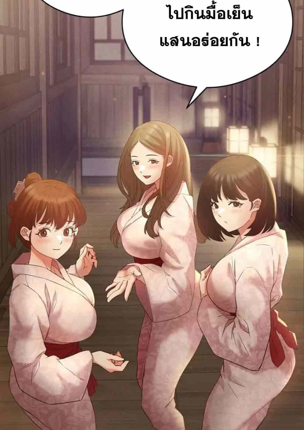 Shall We Go To The Ryokan Together? ตอนที่ 1