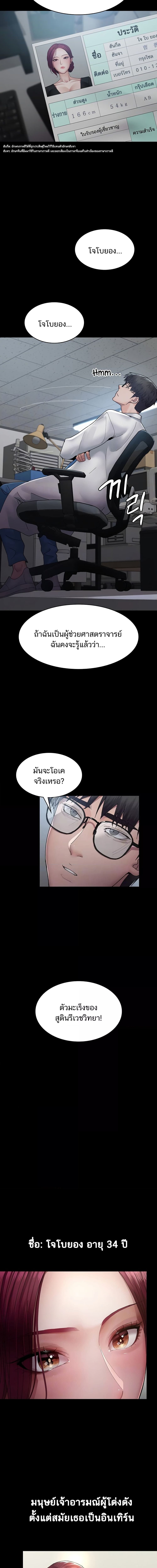 Night Hospital ตอนที่ 33 ภาพ 1
