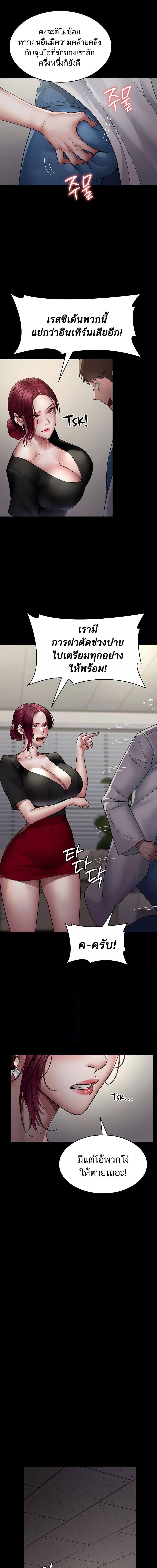 Night Hospital ตอนที่ 33 ภาพ 6