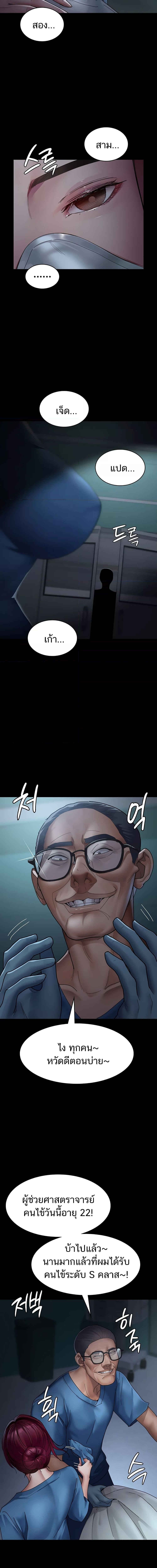 Night Hospital ตอนที่ 33 ภาพ 8