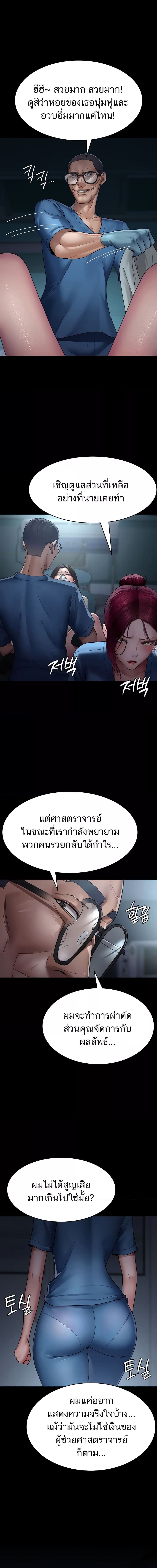 Night Hospital ตอนที่ 33 ภาพ 9