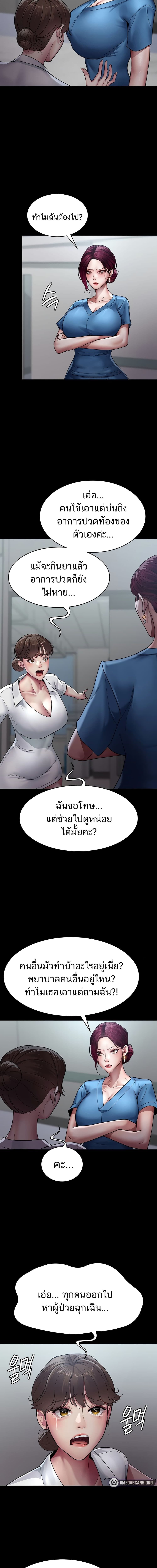 Night Hospital ตอนที่ 33 ภาพ 13