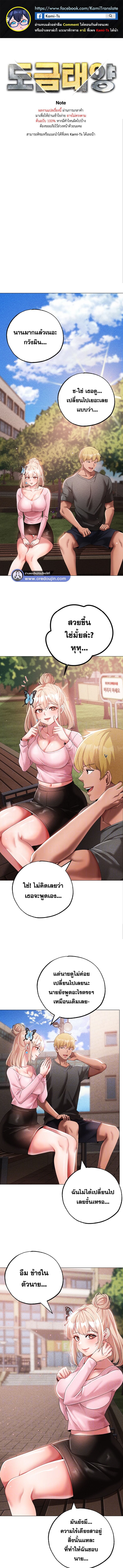 Golden Facade ตอนที่ 34 ภาพ 0