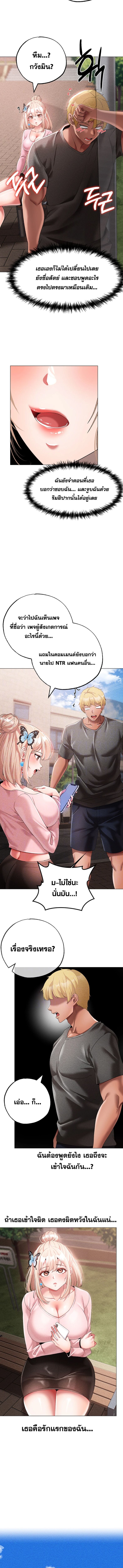 Golden Facade ตอนที่ 34 ภาพ 1