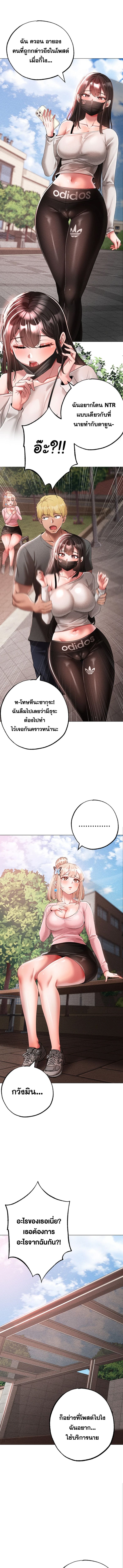 Golden Facade ตอนที่ 34 ภาพ 3