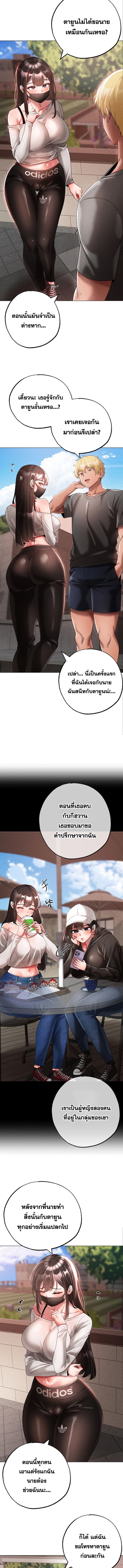 Golden Facade ตอนที่ 34 ภาพ 4