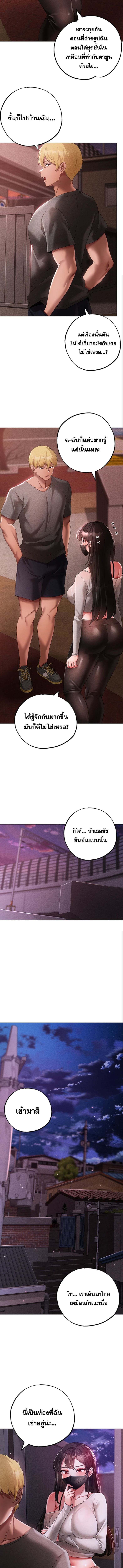 Golden Facade ตอนที่ 34 ภาพ 9