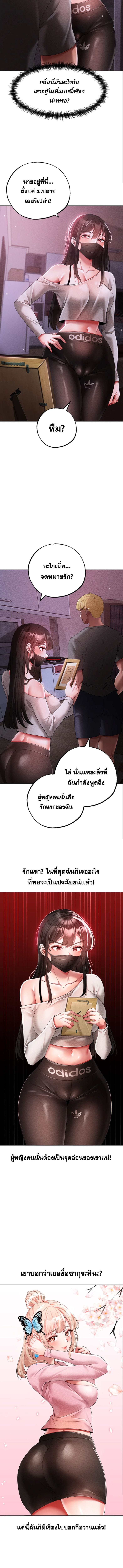 Golden Facade ตอนที่ 34 ภาพ 10