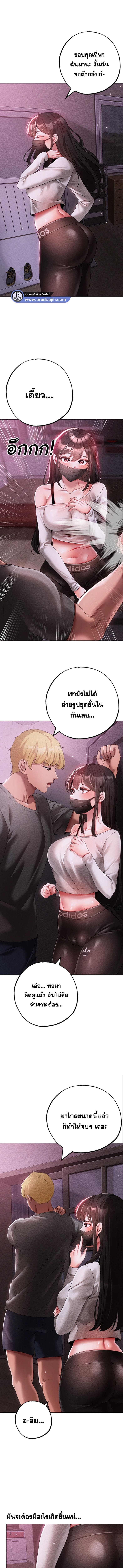 Golden Facade ตอนที่ 34 ภาพ 11