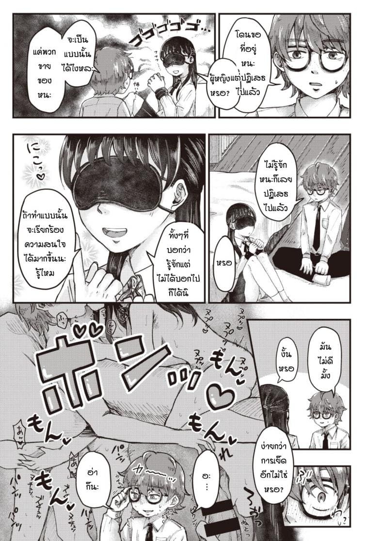 รักนะแต่ว่าไม่บอกหรอก ภาพ 1