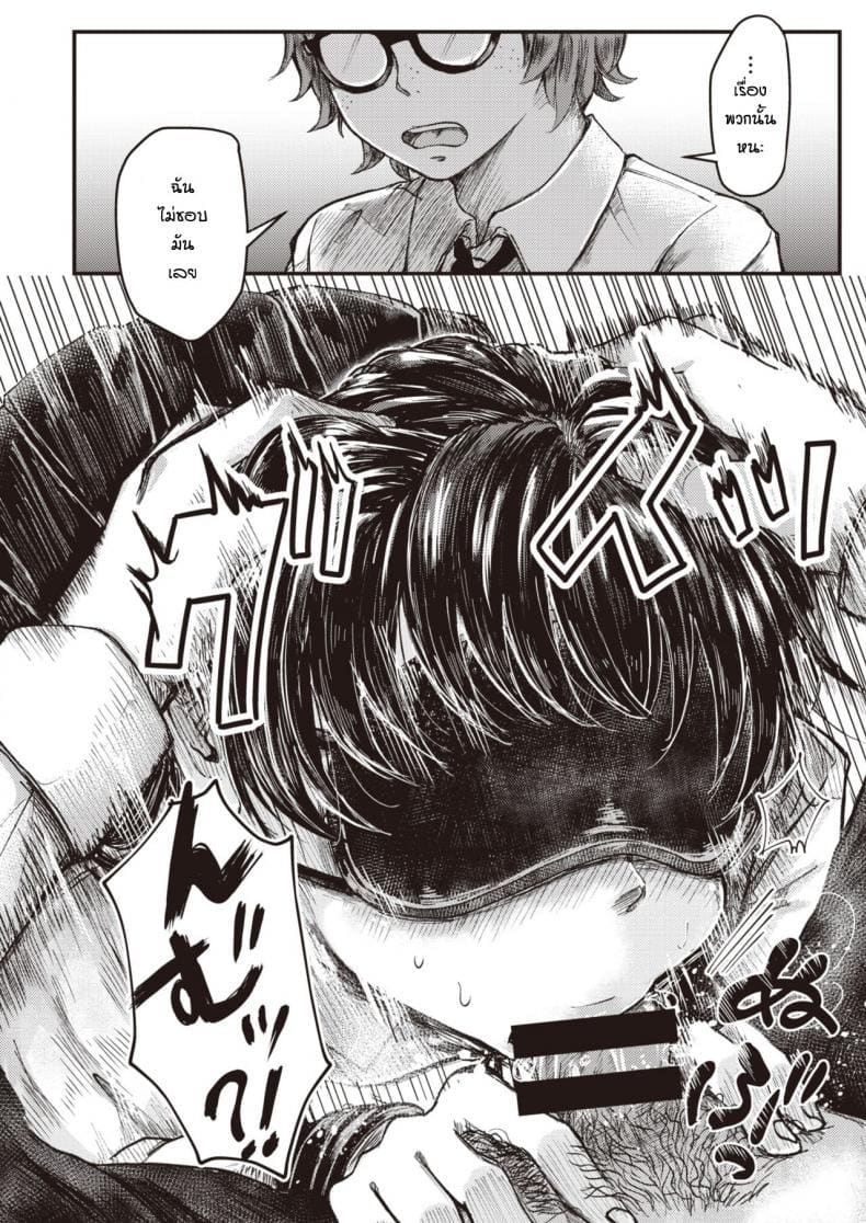 รักนะแต่ว่าไม่บอกหรอก ภาพ 6