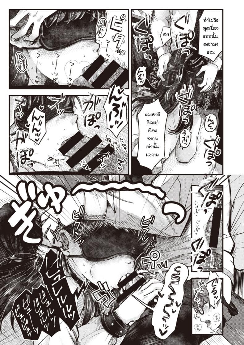 รักนะแต่ว่าไม่บอกหรอก ภาพ 7