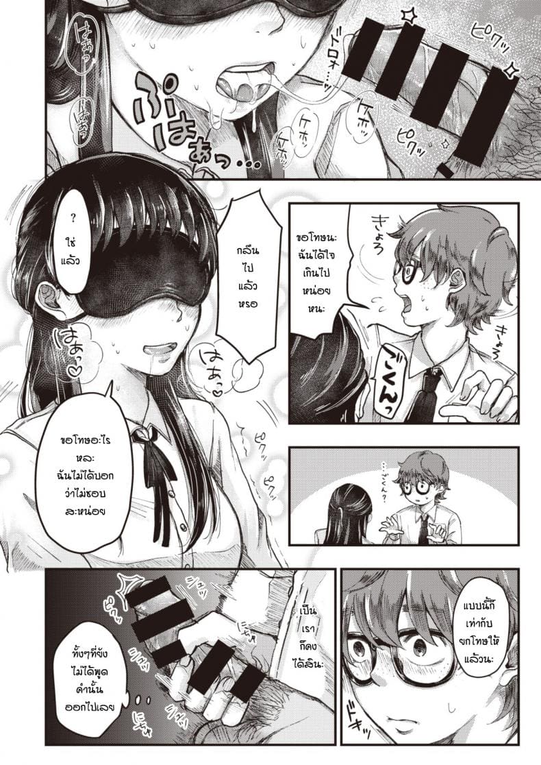 รักนะแต่ว่าไม่บอกหรอก ภาพ 8