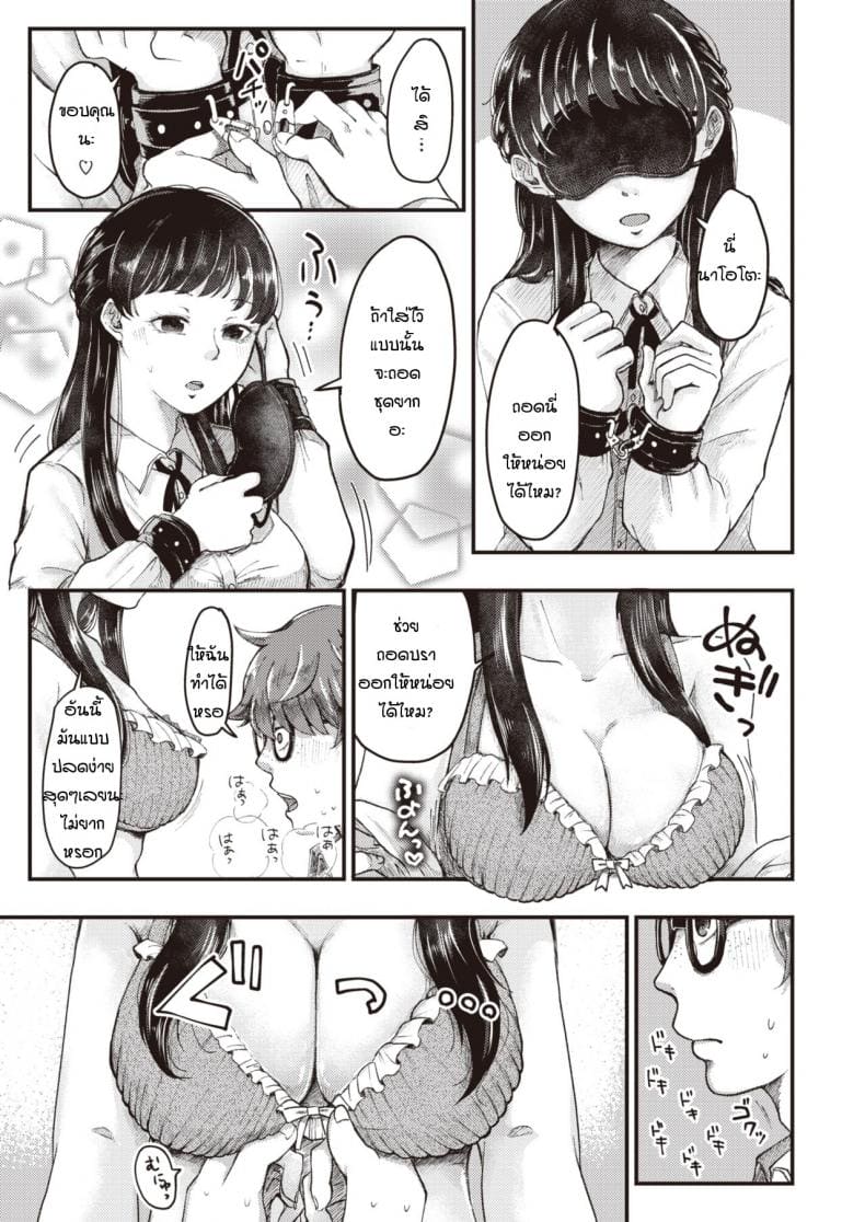 รักนะแต่ว่าไม่บอกหรอก ภาพ 9