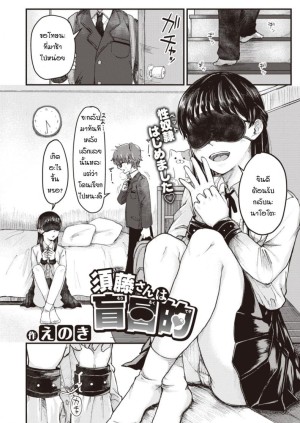 อ่านโดจิน รักนะแต่ว่าไม่บอกหรอก แปลไทย