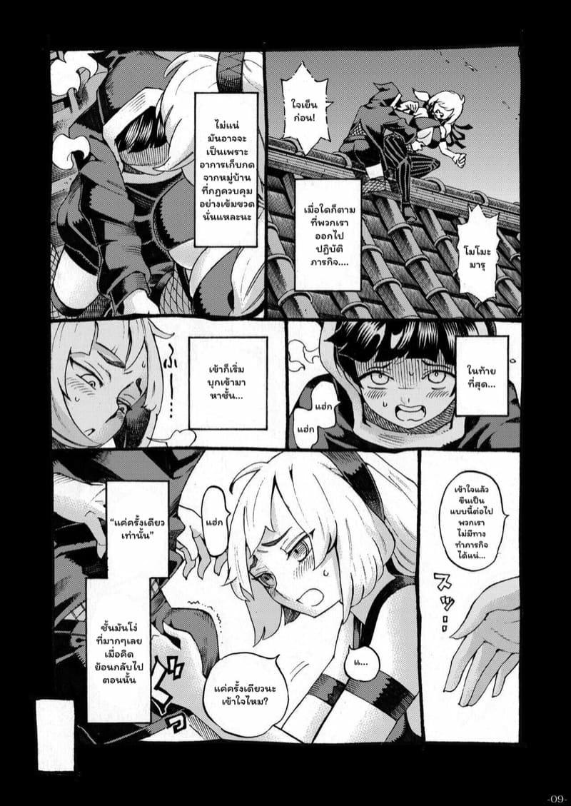 นอกเหนือจากภารกิจลับ ภาพ 7