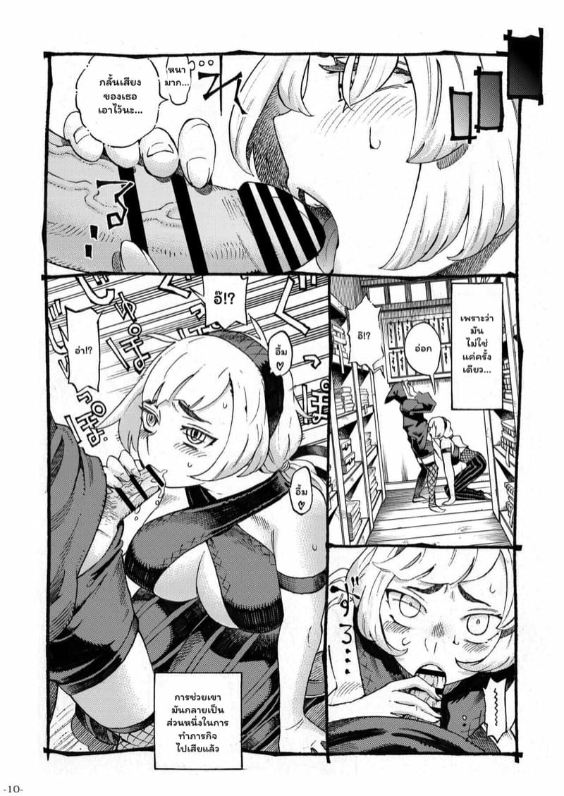 นอกเหนือจากภารกิจลับ ภาพ 8