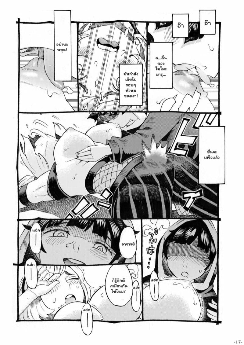 นอกเหนือจากภารกิจลับ ภาพ 15