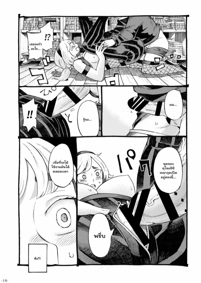 นอกเหนือจากภารกิจลับ ภาพ 16