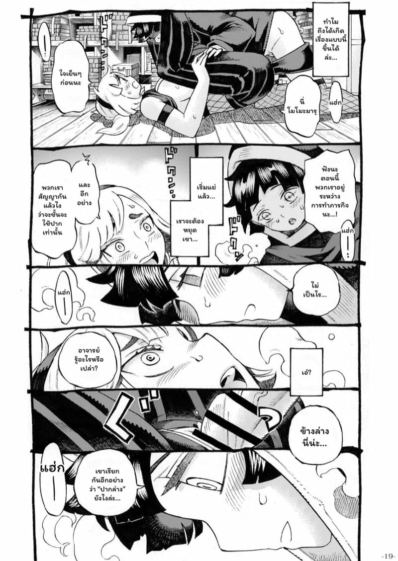 นอกเหนือจากภารกิจลับ ภาพ 17