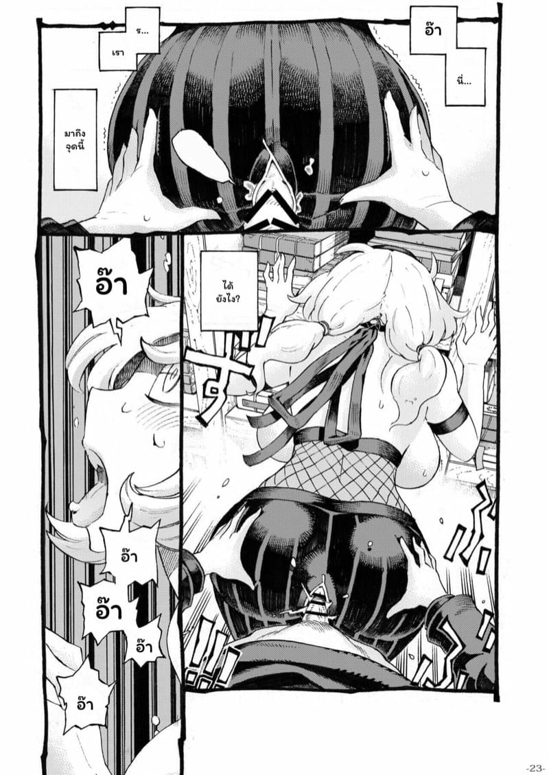 นอกเหนือจากภารกิจลับ ภาพ 21