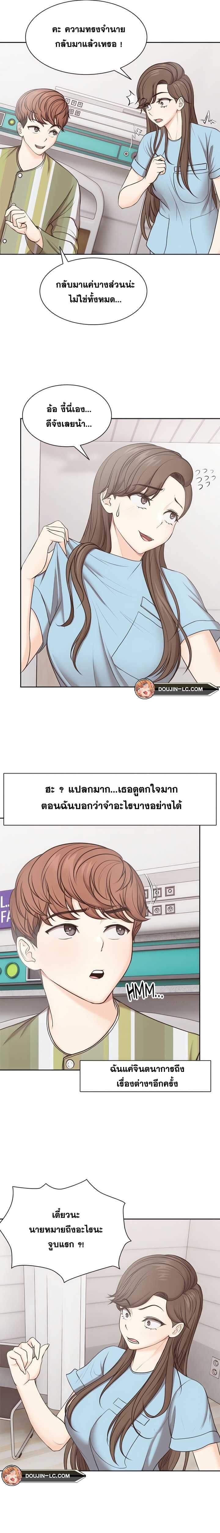 Amnesia ตอนที่ 8 ภาพ 2