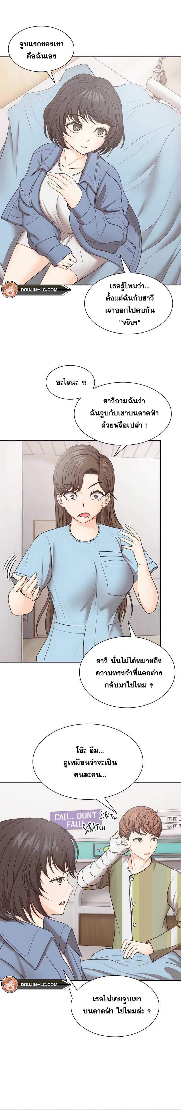 Amnesia ตอนที่ 8 ภาพ 3